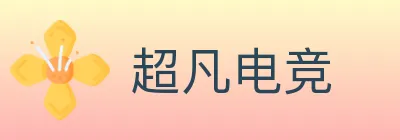 超凡电竞 logo